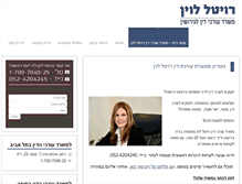 Tablet Screenshot of levin-law.co.il